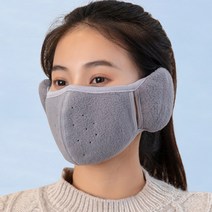 포모어 일체형 귀마개 마스크, 연그레이