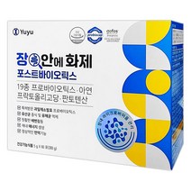 유유제약 유유제약 장안에 화제 포스트바이오틱스 60포(2개월), 1개