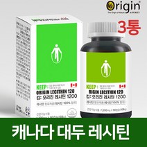 식약처 인증 대두 레시틴 1200 분말 가루 캡슐 포스파티딜콜린 비건 뇌영양제 non gmo 100% 대두유 레시친 식물성 인지질 여성 남성 ldl hdl 콜레스테롤영양제 캐나다, 세개