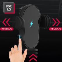 FOR LG 갤럭시노트10 차량용 무선충전기, 블랙, FOR LG 15W 차량용 무선충전거치대