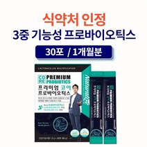 프로바이스틱 바이오텍스 임산부 변비에 좋은 배에가스찰때 장유착 장밀착 장해독 장운동 프리미엄 코어 유산균, 2박스