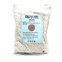 BK한성 퍼라이트 인공토 (소포장)펄라이트 흙 배양토