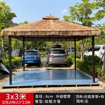 조립식 파고라 옥상 그늘막 원두막 야외 정원용, 원두막 3 x 3m