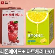 레몬에이드 80입+ 타트체리에이드 50입