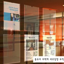 인포프레임 A4 유리창광고판 아크릴 게시판 알림판, 인포프레임(A4)-BT210297