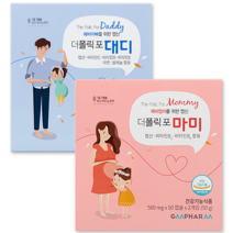 [지엠팜] 더폴릭포마미 & 더폴릭포대디 세트 각 100일분 부부엽산 임신준비 영양제 (-7%), 더폴릭포마미 & 대디 세트 (각100일분)