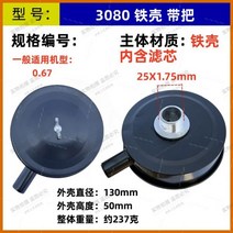 충전콤프레샤 저소음콤프레샤 미니컴프레셔 소형컴프레셔 부티크 공기 압축기 필터 요소 펌프 액세서리 머플러 분리기, 벨트 컨베이어 25mm 철 쉘