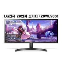 LG 컴퓨터모니터 27QN600 29WL50S 34WN750 울트라 와이드, [LG전자] 울트라와이드 모니터 34WN750