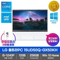 LG 2022 울트라PC 15UD50Q-GX50KH 12세대 코어i5 256GB 12GB WIN11 Home IPS 15.6 사무용 업무용 노트북, 화이트