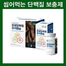 헬스보충제 단백질 씹어먹는단백질 단백질츄어블 프로틴보충제 단백질보충제 프로틴츄어블 식물성, PHA-001 프로틴파워츄어블정_240정(140정 2E
