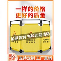 이미지휀스 펜스 가설 디자인 메쉬 공사장가림막 Ao Chuang 패브릭 울타리 엘리베이터 유지 보수 격리 건, 13/고전압 위험 정지 - 일반 모델