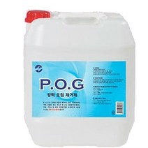 수용성 석재 강력한 오염제거제 POG 18.75L _10209999EA shwh1202*35849445oX, 1, 본상품선택