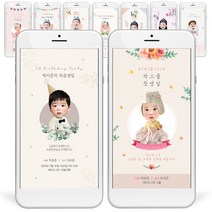 [당일제작] 돌잔치 모바일 초대장 취소안내장 이미지형 돌잔치 감사답례장 무료제작, 02.버블버블