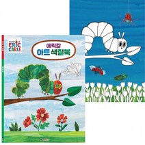 대원키즈 에릭칼 아트 색칠북, 상세페이지 참조, 상세페이지 참조, 상세페이지 참조