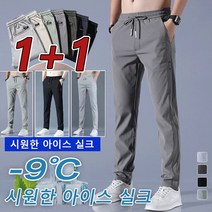 [1+1]남자 아이스밴딩팬츠허 남자 여름냉장고조거팬츠 남성 쿨바지 남자 바지 방수경량 캐주얼바지 남성여름냉장고바지 남자 냉장고조거팬츠 시원하고 통기 밴딩 배기팬츠