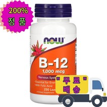 나우푸드 시라노코발라민 비타민 B군 비군 B-12 1000mcg 250 정 타블렛 엽산, 1개, 기본