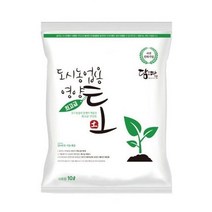 원예용 상토 배양토 피트모스 펄라이트 흙 원예토 거름흙 베란다텃밭흙 분갈이흙, 영양토 10L, 1개