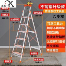 철제계단 알미늄사다리 복층계단 안전사다리 두꺼운 강관화물 엘리베이터 전기 엘리베이터 미국식 픽업 가족 조명 플러스 헤링본 미터 철 프로젝트, 두꺼워진 6단 사다리 스테인리스 스틸 업그레이드