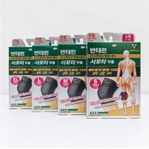 반테린코와[리뉴얼] 무릎보호대 무릎아대 의료용무릎보호대 의료기기 1등급 1개