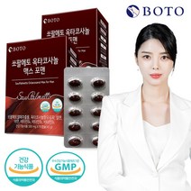 쏘팔메토 옥타코사놀 맥스 포맨 500mg 90캡슐 2박스, 상세설명 참조, 쏘팔메토 옥타코사놀 맥스 포맨2박스