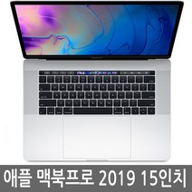 맥북프로 15인치 2019년 i7/i9, MAC OS, 16GB, 256GB, 코어i7, 랜덤