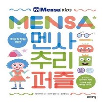 멘사추리퍼즐 초등학생을 위한 어휘력과 논리력이 쑥쑥, 상품명