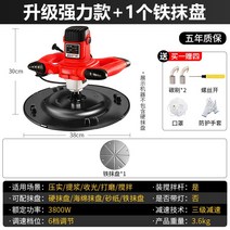 시멘트 밀대 콘크리트 공구리 스크래퍼 바닥 전동 4980w 공사 도구 나라시 미장칼 평탄화, 아이언 와이퍼 1개