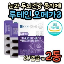 종근당 루테인 오메가3 마리골드 메리골드 추출물 홈쇼핑 지아잔틴 영양제 독일산 EPA 고함량 눈영양제 눈건강 뇌 혈액순환 에좋은 DHA 식물성