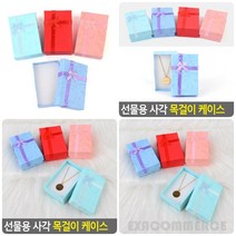 선물용 목걸이케이스 주얼리포장박스 목걸이포장박스, 민트