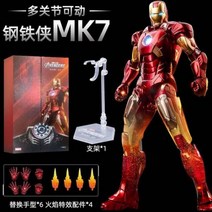 아이언맨 피규어 Zd 액션 마블 Legends MK1-7 MK42 MK43 토니 스타크 모델 인형 소장 장난감 집들이 파티 생일 선물, MK7