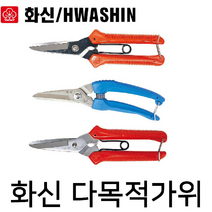 화신 다목적가위 P130 P-170 P-220 P-300 P800 P-810, P-130