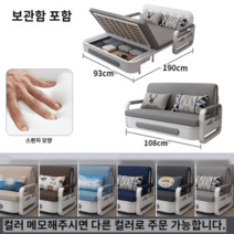 소파 베드, 1개, 스펀지타입