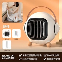 가정용 사무실용 업소용 공장용 우주인히터 온풍기 미니 히터 팬히터 무선 대형 원룸 난방가구 농업용 충전식 19등급 냉난방기 화장실 u, B, 단일사이즈