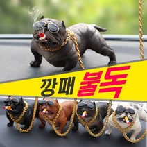 자동차 차량용 인테리어 금목걸이 불독 큐방 피규어 선글라스 깡패 장식품 프렌치불독 소품 인형, 금목걸이불독(블랙2P)