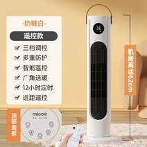 타워형 전기 온풍기 히터 사무실 60도회전 가정용 난로 기계 스마트 그래핀 절전 스탠드형, 화이트 리모컨
