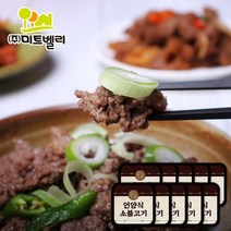 [맛딜]언양식 소불고기200gx10팩, 없음, 상세설명 참조