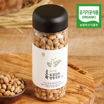 [웰굿] 유기농 국내산 동결건조 전통 생 청국장 110g, 상세 설명 참조