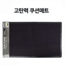 삼정크린마스터 고탄력 쿠션매트 현관매트, 1개, 소