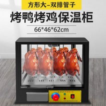 전기온장고 미니 보온 행잉오리 온열 디스플레이 오리구이 단열 상업용 바삭한 탁상용 구운 치킨, 12.공식 표준 오리고기 구이 레시피