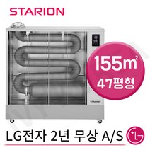 스타리온 돈풍기 40평 45평 47평형 업소용 원적외선 히터 석유 등유 난로 SH-F4717GXM i