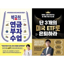 Retirement Parachute