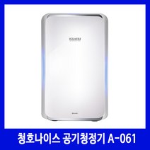 청호나이스 공기청정기 A-061
