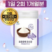 5세대 가성비 모유 수유 한국형 유산균 비피도 박테리움 비피덤 난소화성 말토덱스트린 한달분 정품, 상세페이지 참조, 상세페이지 참조