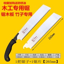만능공구 나무톱 자 독일 수입 손톱 벌목 의거함 야외 수리 가지 원림 과수 목극 도구 2663237051, 톱 패널 대나무 톱 265mm 오리지