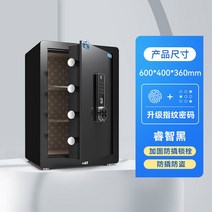 가정용 미니 금고 비밀 개인 호텔용 보관함 카운터 지폐 스마트 돈통, 60CM고-블랙-지문코드