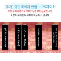 도장꾹 황룡승천 5푼 수제 도장 신주 인감 법인 선물 직인 회사 커플 무료 가죽 파우치, [추가]_측면메세지_11~25자이하