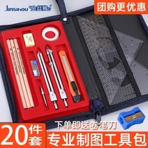 제도기 용품 필 자 콤퍼스 세트 전문가용 그림도구 가방 토목공사 기계제도, 12 코카 그래픽 가방 케이스