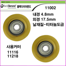 블랙다이야몬드 동파이프컷터기날 11002