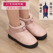 온열찜질기 전기신발 발찜질기 전기발난로 온열버선 책상밑 전기양말 발핫팩 발보온기 발보온기 발히터, 27호 패딩 파우더 (37-38사이즈 적합)