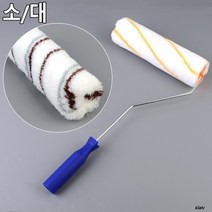 셀프 인테리어 가구리폼 벽면 페인트 롤러, 사이즈